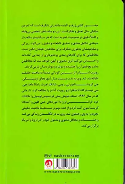 حضور هنر صلح و خوشبختی